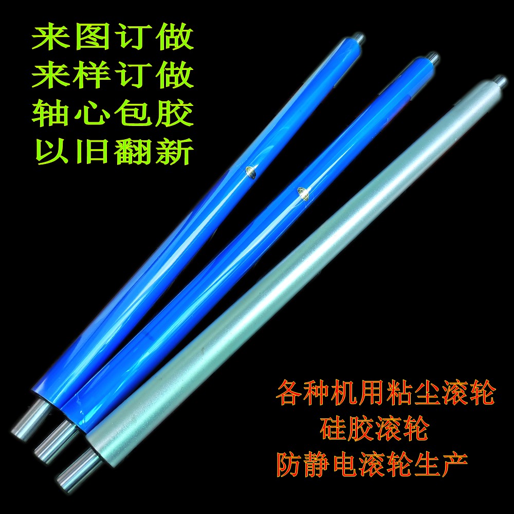 防静电粘尘滚轮可清冲洗粘尘滚轮白色可撕粘尘滚轮无尘车间粘尘滚轮减压滚轮