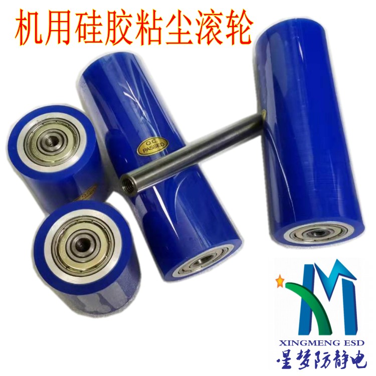 厂家生产机用粘尘橡胶滚轮耐磨耐高温可清洁除尘胶辊印刷机覆膜辊