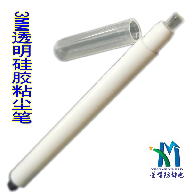 硅胶粘尘笔 3MM粘尘笔 硅胶粘尘笔 防静电粘尘笔 透明粘尘笔
