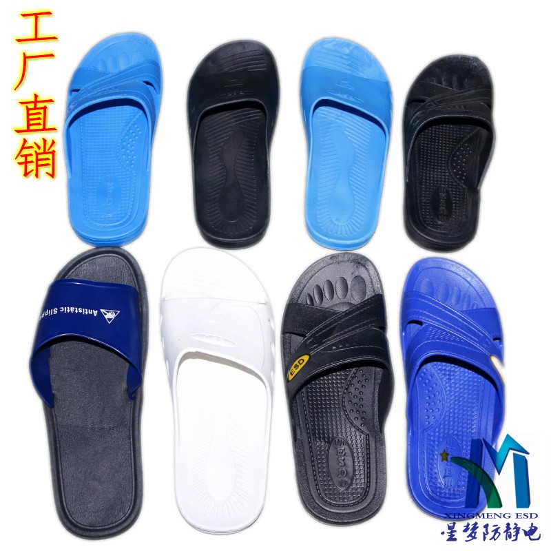 交叉款防静电SPU拖鞋