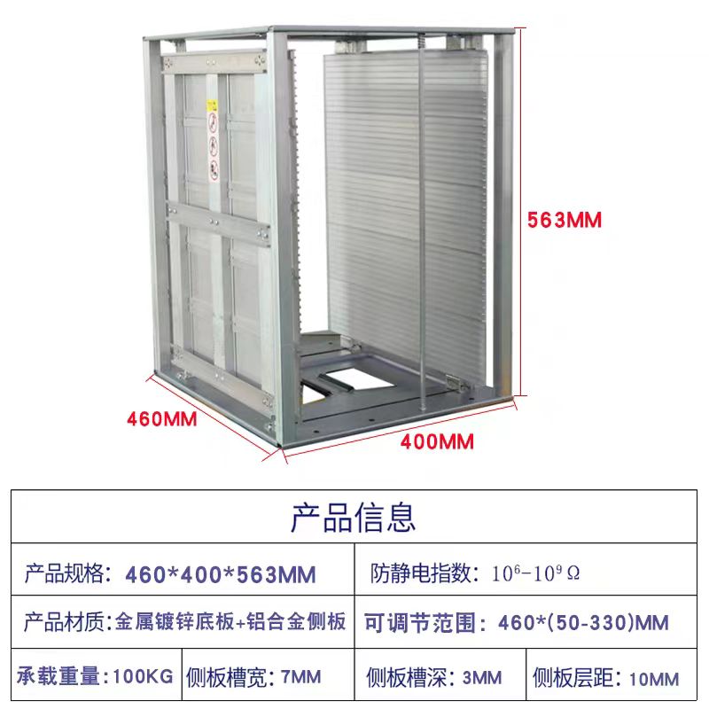 SMT上下料架 卡扣调节 螺丝调节 全铝合金材料 耐高温500度  可进烤箱