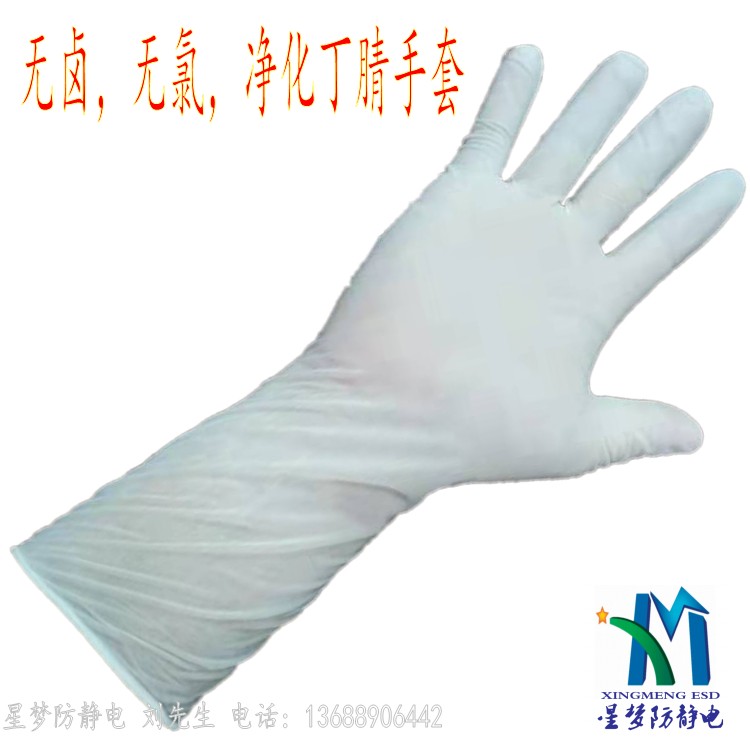 低硫低氯无卤丁腈手套 - 低硫低氯无卤丁腈手套批发价格 无尘净化丁晴手套