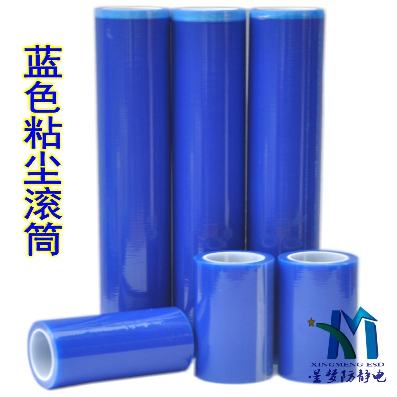 蓝色PE机用除尘纸卷