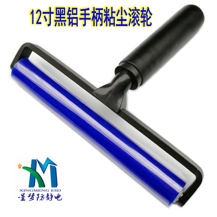 12寸黑铝手柄滚轮 矽胶粘尘滚轮 硅胶除尘辊