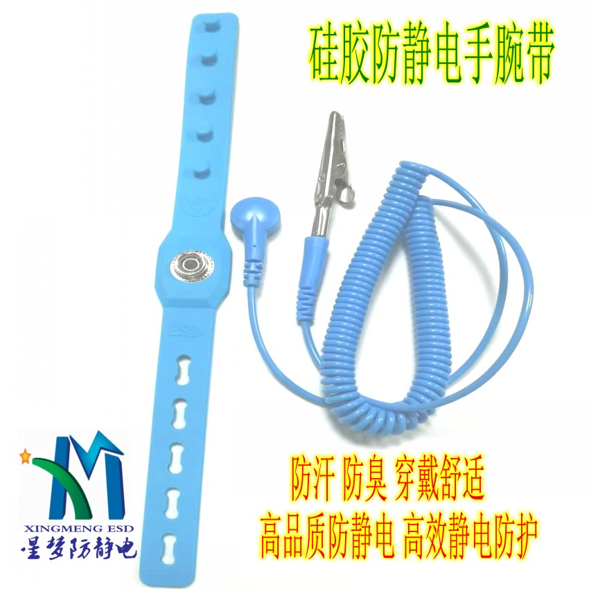 硅胶材料防静电手腕带高效防静电耐用防汗多款可选