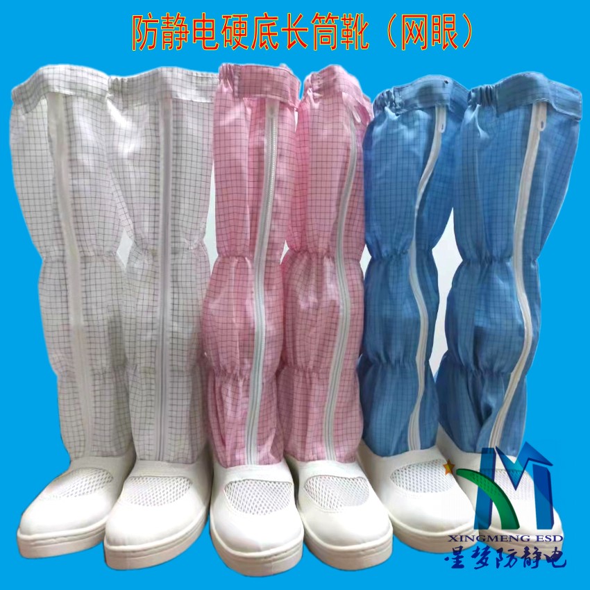 防静电长筒靴 PVC防静电长筒鞋 防静电布筒鞋生产厂家直销