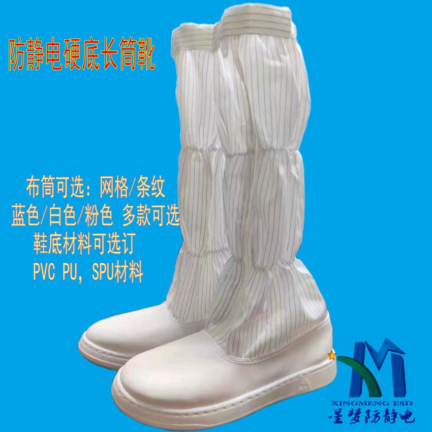 防静电长筒靴 PVC防静电长筒鞋 防静电布筒鞋